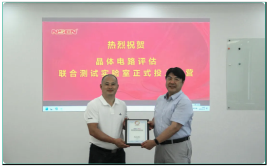 精準測試，助力創新， 愛普生與南山電子攜手共建晶體電路評估聯合測試實驗室